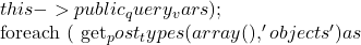 this->public_query_vars );  		foreach ( get_post_types( array(), 'objects' ) as