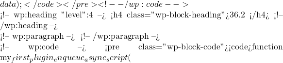 data); }</code></pre> <!-- /wp:code -->  <!-- wp:heading {"level":4} --> <h4 class="wp-block-heading">36.2 异步处理</h4> <!-- /wp:heading -->  <!-- wp:paragraph --> 使用异步方式处理耗时操作： <!-- /wp:paragraph -->  <!-- wp:code --> <pre class="wp-block-code"><code>function my_first_plugin_enqueue_async_script(