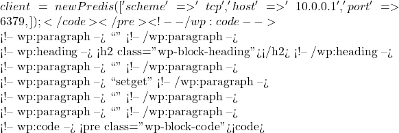 client = new Predis\Client([     'scheme' => 'tcp',     'host'   => '10.0.0.1',     'port'   => 6379, ]);</code></pre> <!-- /wp:code -->  <!-- wp:paragraph --> ``看起来很简单！''米小饭点头称赞。 <!-- /wp:paragraph -->  <!-- wp:heading --> <h2 class="wp-block-heading">第三章：连接与操作</h2> <!-- /wp:heading -->  <!-- wp:paragraph --> ``那我现在能做些什么呢？''米小饭问道。 <!-- /wp:paragraph -->  <!-- wp:paragraph --> ``我们可以使用set和get命令来存储和获取数据。''步子哥说着，打开了一个代码编辑器。 <!-- /wp:paragraph -->  <!-- wp:paragraph --> ``比如说？''米小饭好奇地凑过来。 <!-- /wp:paragraph -->  <!-- wp:paragraph --> ``比如说，我们可以存一个键值对。''步子哥迅速输入代码： <!-- /wp:paragraph -->  <!-- wp:code --> <pre class="wp-block-code"><code>