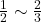 \frac{1}{2} \sim \frac{2}{3}