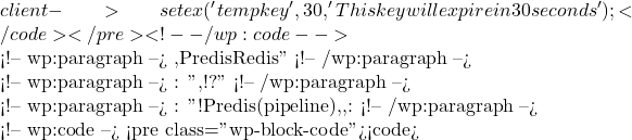 client->setex('tempkey', 30, 'This key will expire in 30 seconds');</code></pre> <!-- /wp:code -->  <!-- wp:paragraph --> 这些只是一些基本的例子,Predis支持所有的Redis命令。" <!-- /wp:paragraph -->  <!-- wp:paragraph --> 米小饭: "哇,看起来真的很方便!那如果我想一次执行多个命令呢?" <!-- /wp:paragraph -->  <!-- wp:paragraph --> 步子哥: "好问题!Predis支持管道(pipeline)操作,可以让你一次发送多个命令,从而提高性能。看这个例子: <!-- /wp:paragraph -->  <!-- wp:code --> <pre class="wp-block-code"><code>