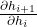 \frac{\partial h_{i+1}}{\partial h_i}